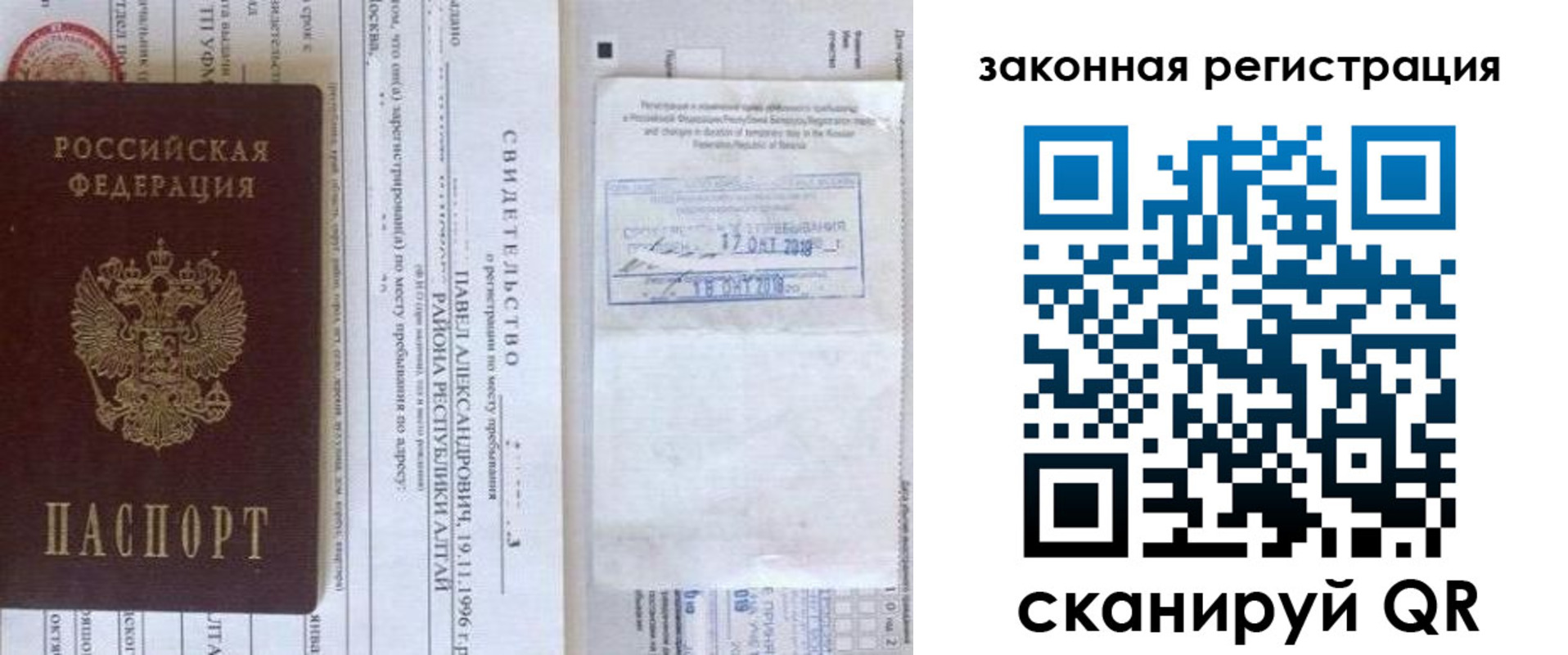 временная регистрация в квартире в Хилке