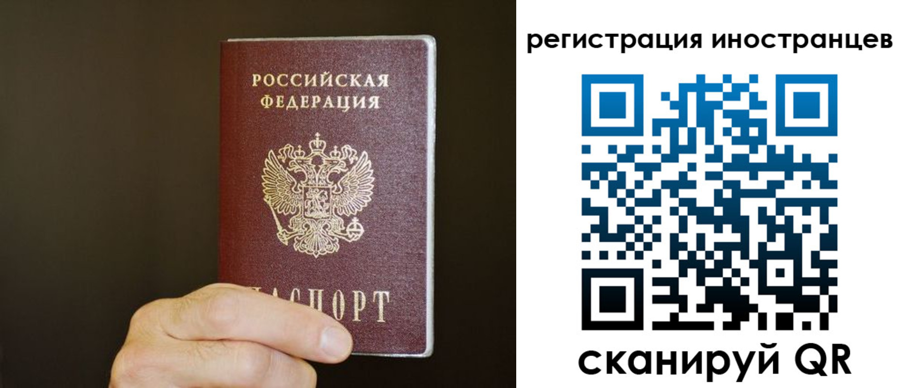 прописка в Хилке