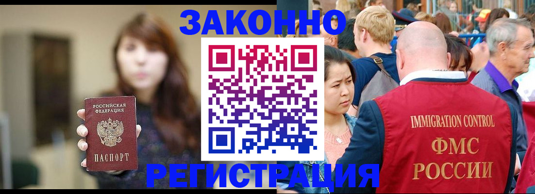 прописка поиск в Хилке