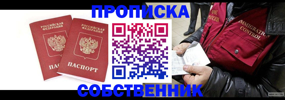 прописка паспорт в Хилке