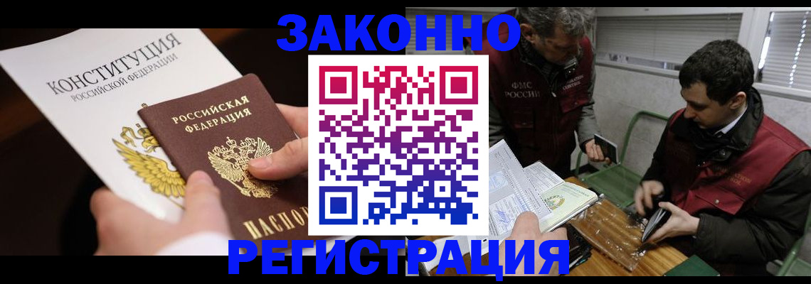 прописка для школы в Хилке