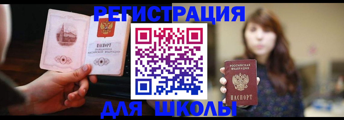 прописка паспорт в Хилке