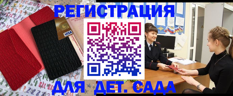 временная регистрация надежно в Хилке